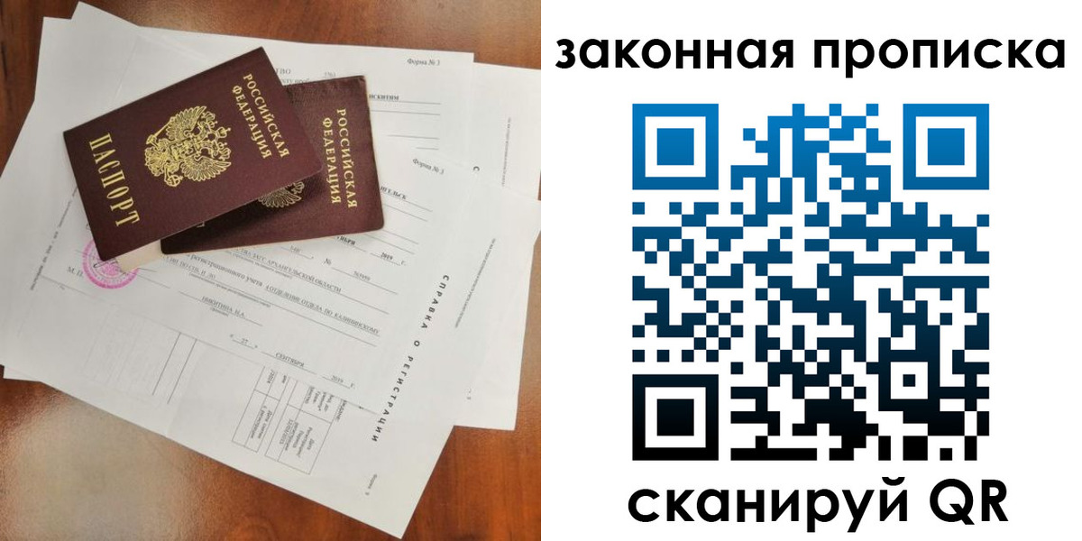 временная регистрация в Ревде