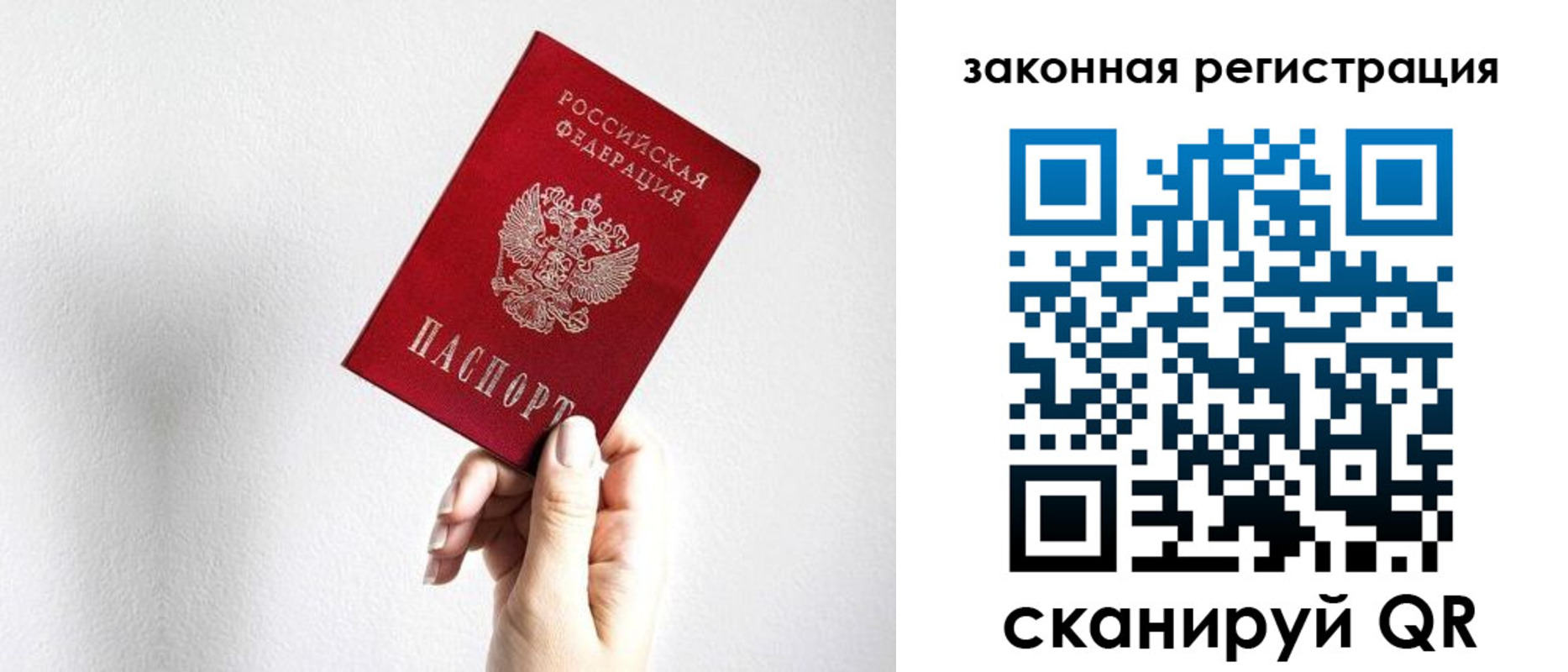 временная регистрация для всех в Ревде