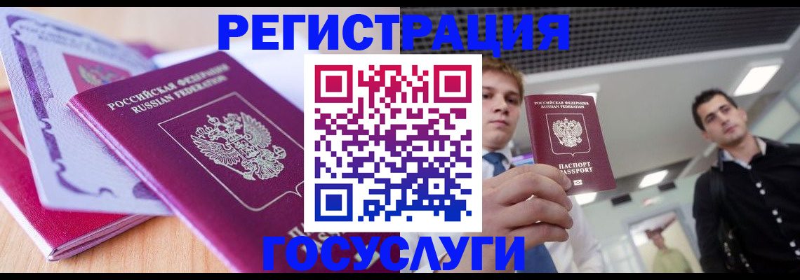 прописка для кредита в Ревде