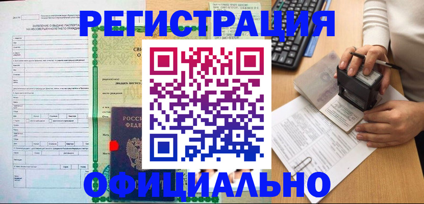 регистрация для дет. сада в Ревде