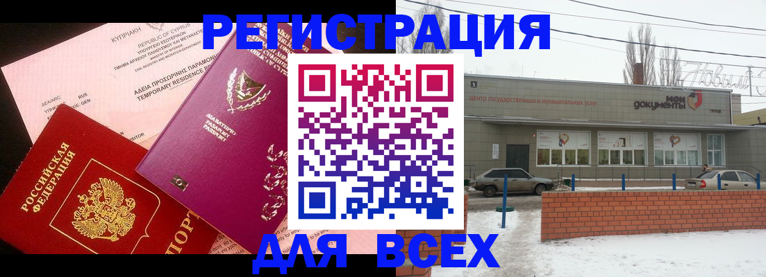 прописка ребенка в Ревде