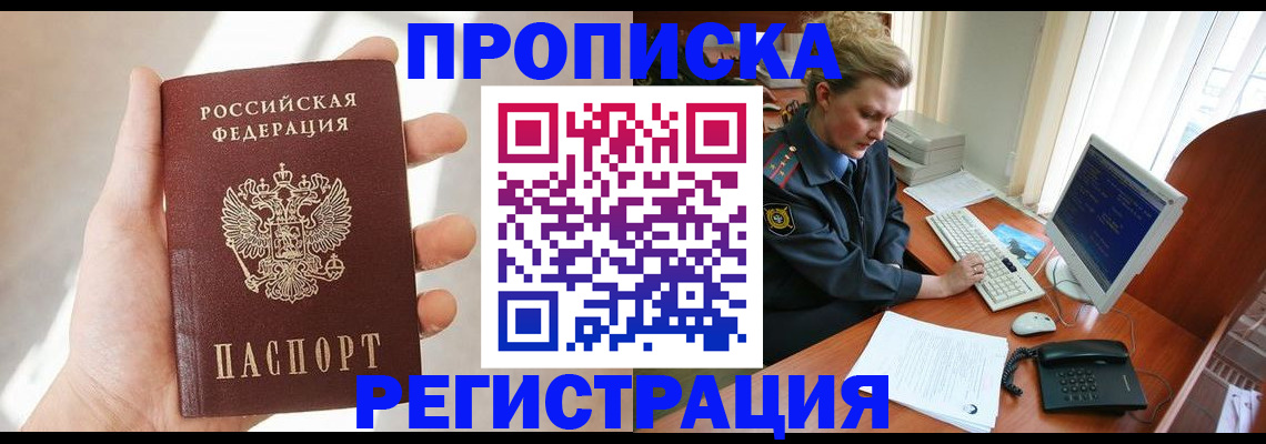 найти адрес прописки в Ревде